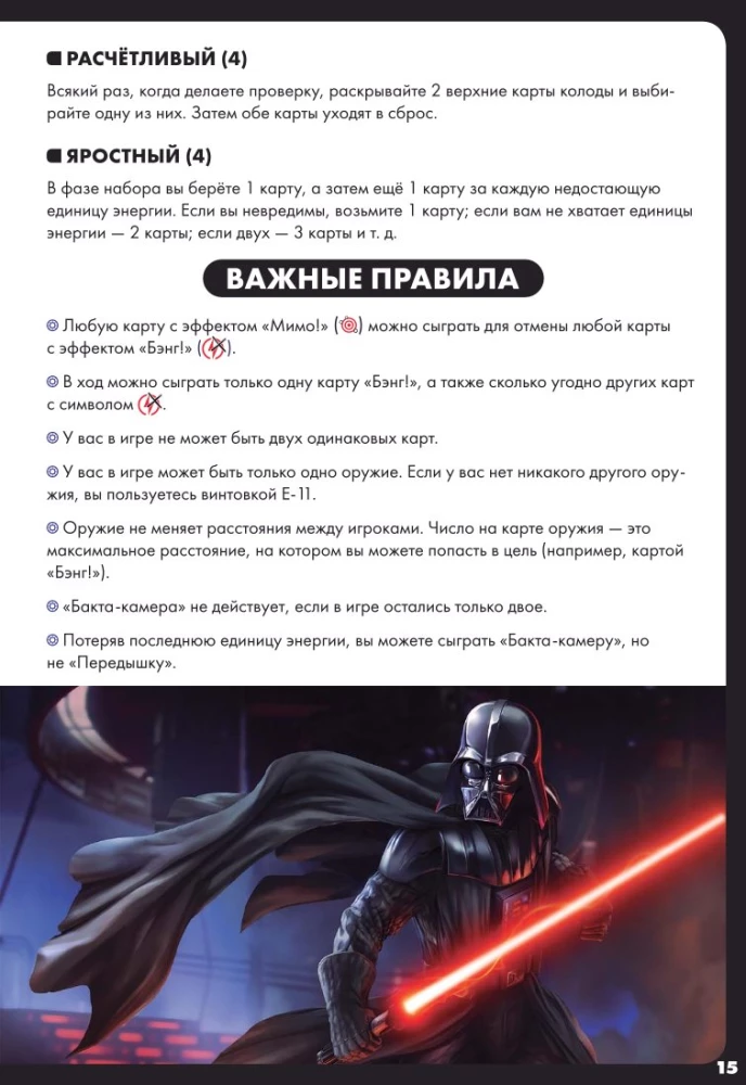 Galda spēle - BANG! Zvaigžņu kari